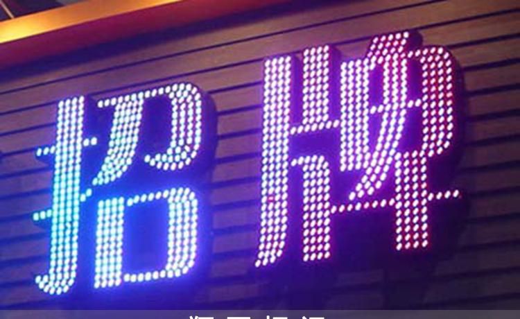 成都穿孔字厂家