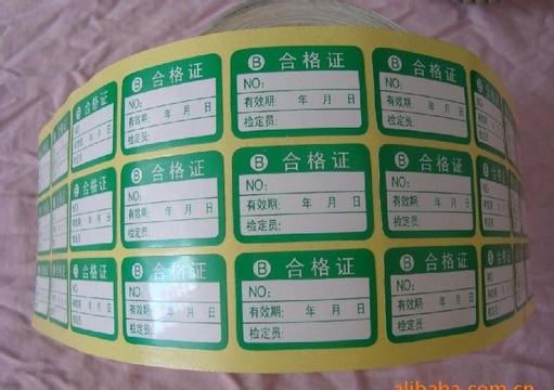 成都不干胶印刷价格