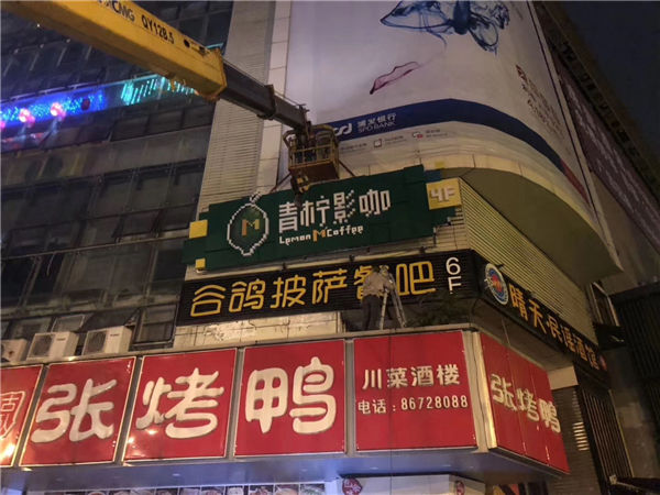 青柠影咖春熙路店