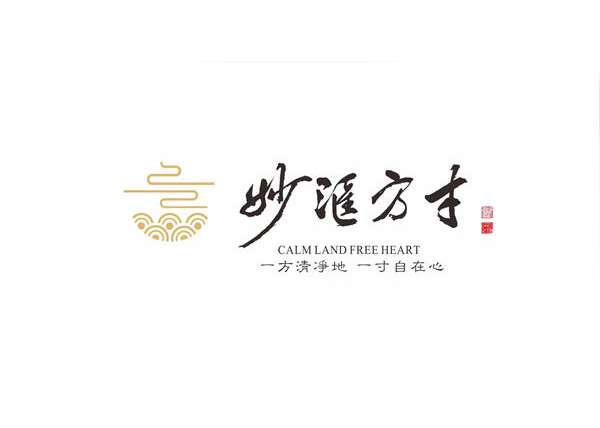 妙汇方寸茶楼