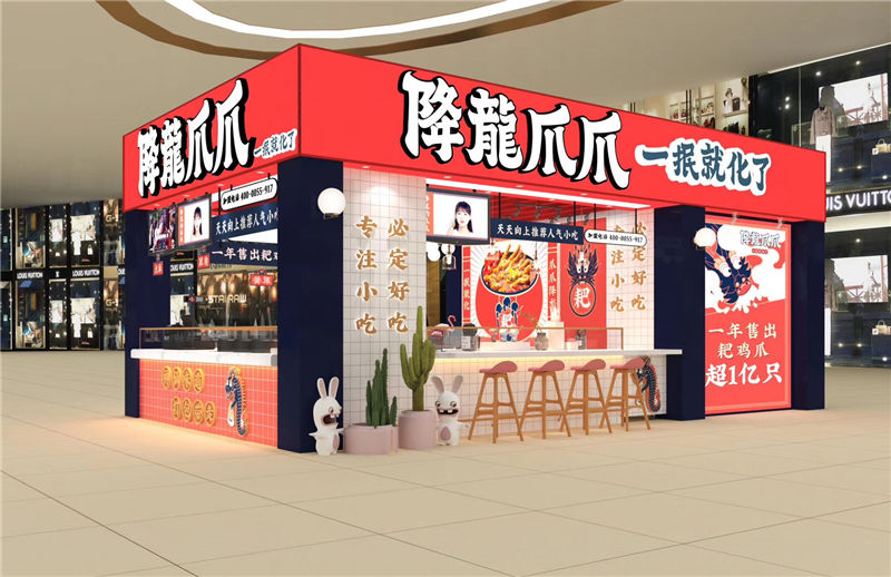 降龙爪爪