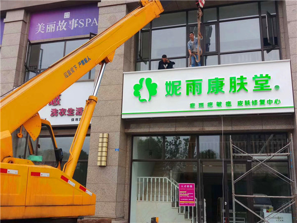 成都广告门头