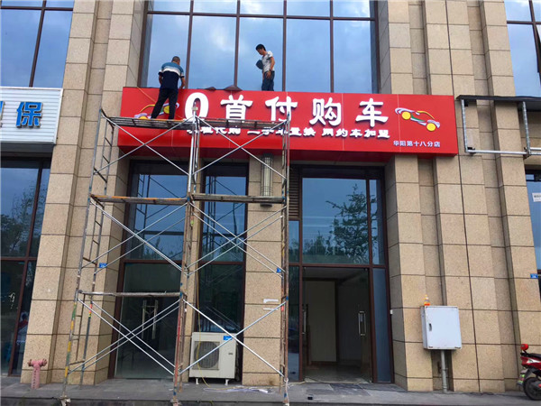 成都铝塑板门头