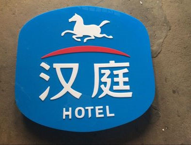 成都无边字厂家