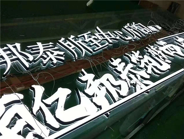 成都迷你字定制
