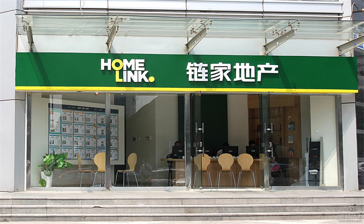 链家地产