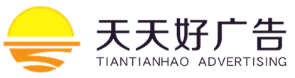 成都制作霓虹灯字厂家/价格/批发-成都市天天好广告有限公司